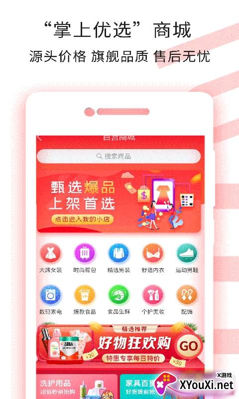 掌上达人一元购版截图