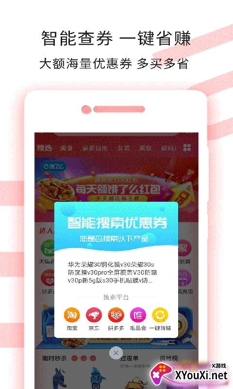 掌上达人一元购版截图