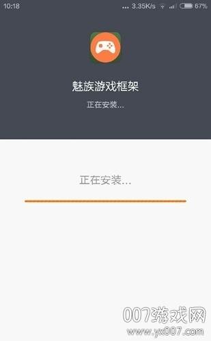 魅族游戏框架安卓最高版截图