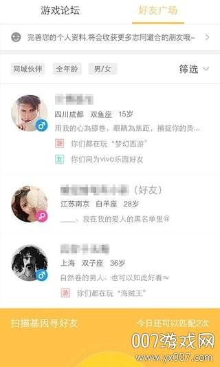 魅族游戏框架安卓最高版截图