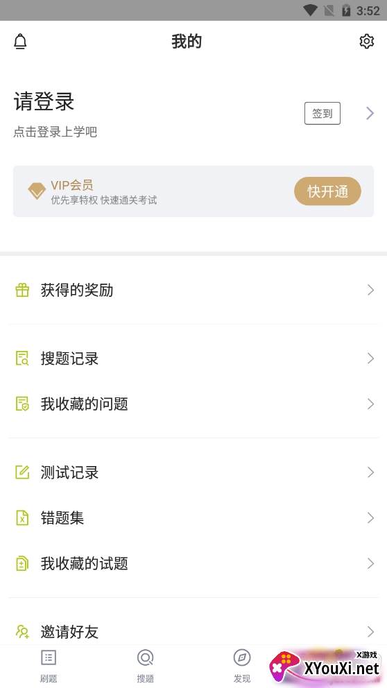 面点师题库初级高效备考版截图