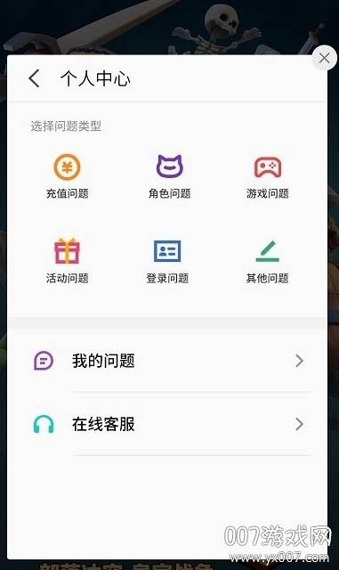魅族游戏框架免更新老版本截图