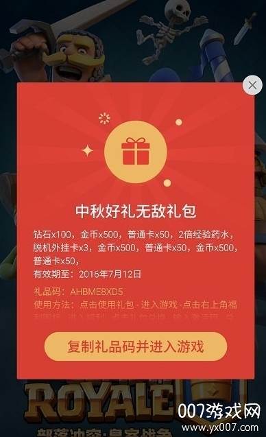 魅族游戏框架免更新老版本截图