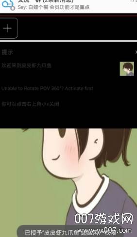九爪鱼游戏框架修改器截图