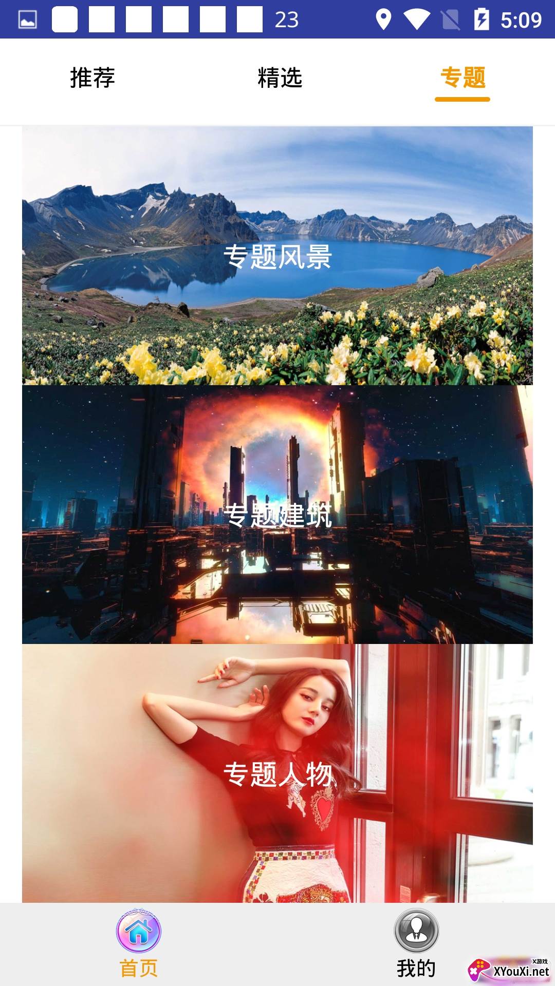 我的迷你世界壁纸超清下载截图