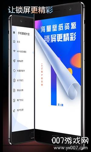 视频壁纸秀无广告免费版截图