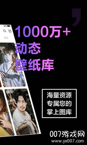 视频壁纸秀无广告免费版截图