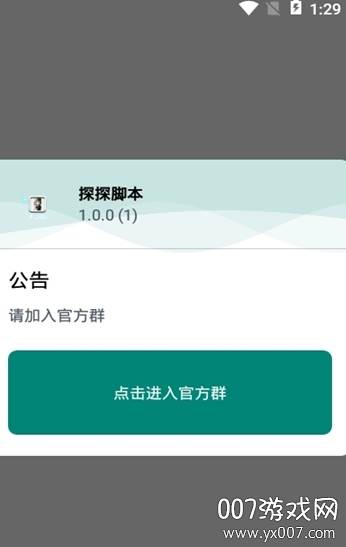 探探脚本(tantan脚本一键快速加人版)截图