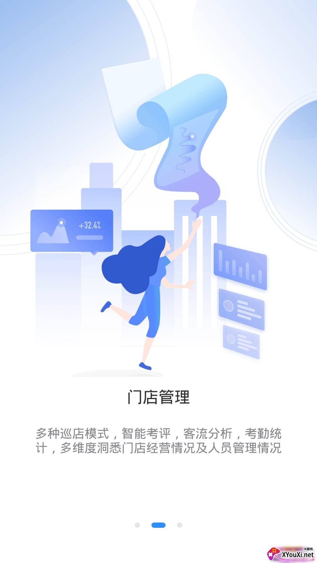 慧视互联安卓版应用下载截图