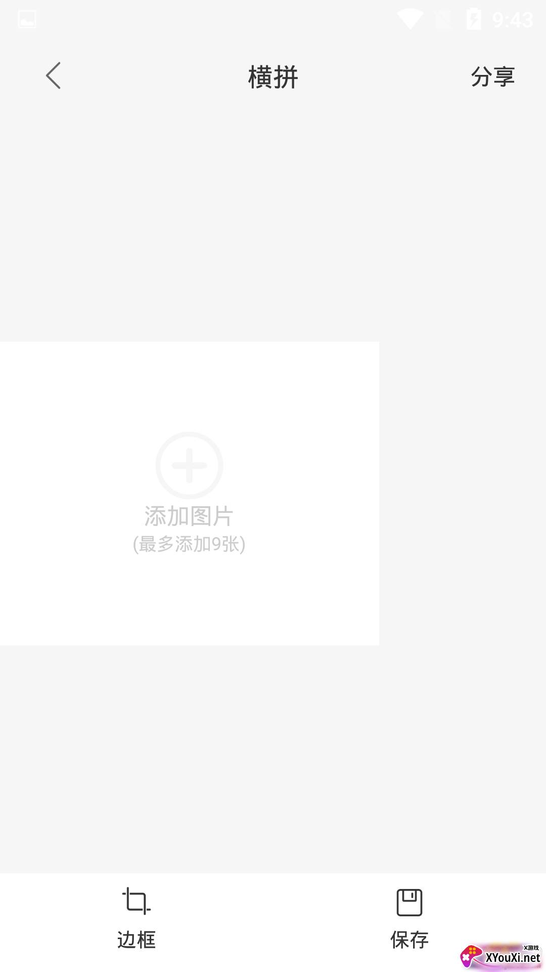 茂萦图片拼接大师拼图应用版截图