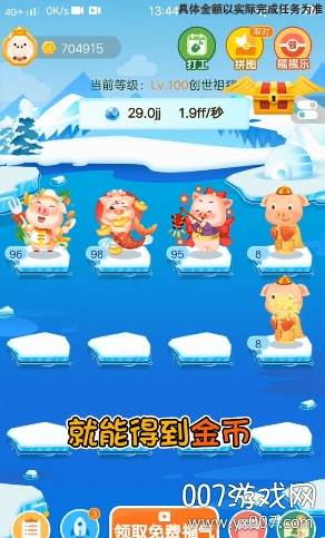 放过这头猪无限金币版截图