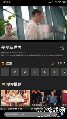 追剧鸟vip特权版截图
