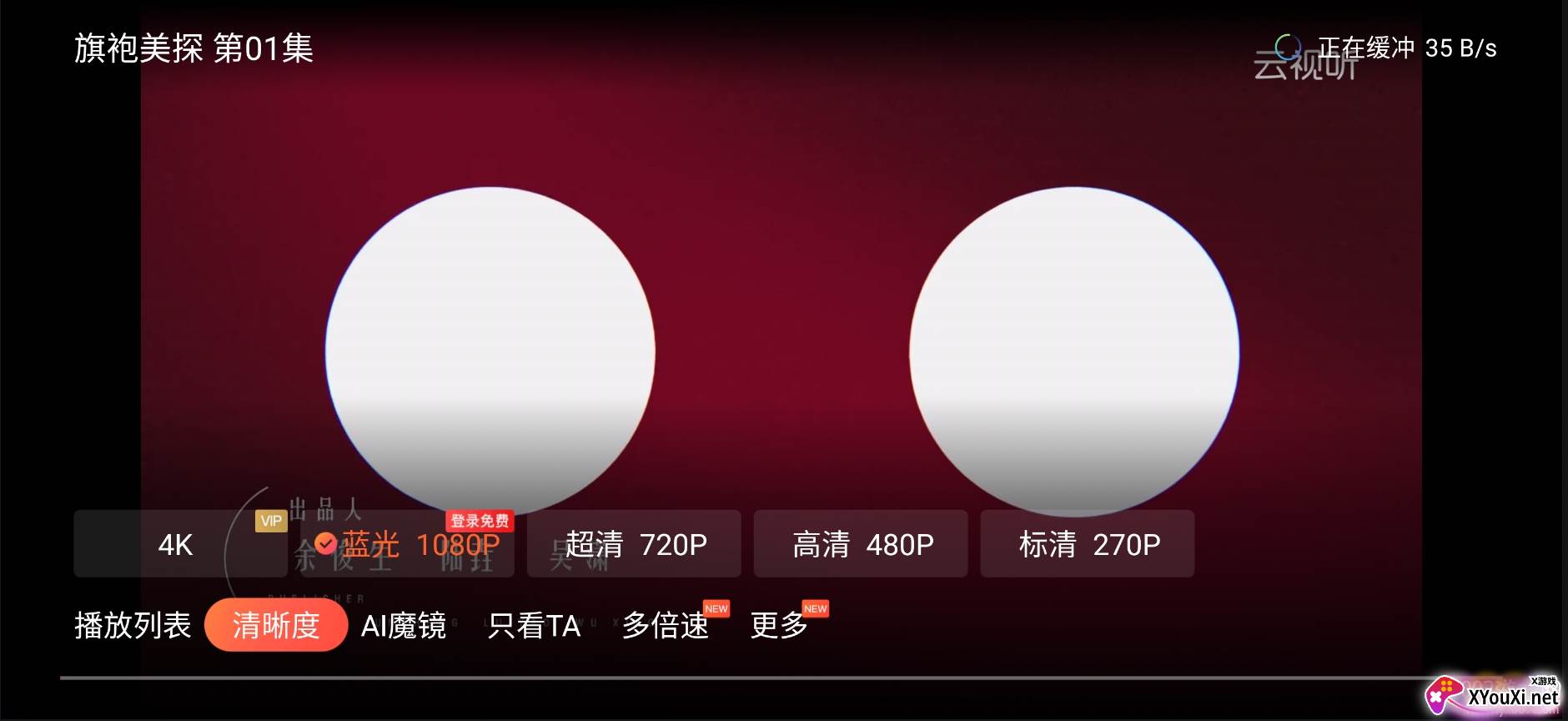 腾讯云视听极光无限试用版截图