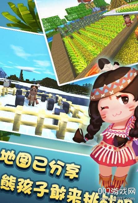 迷你精灵盒子(迷你世界游戏盒子激活码生成器)截图