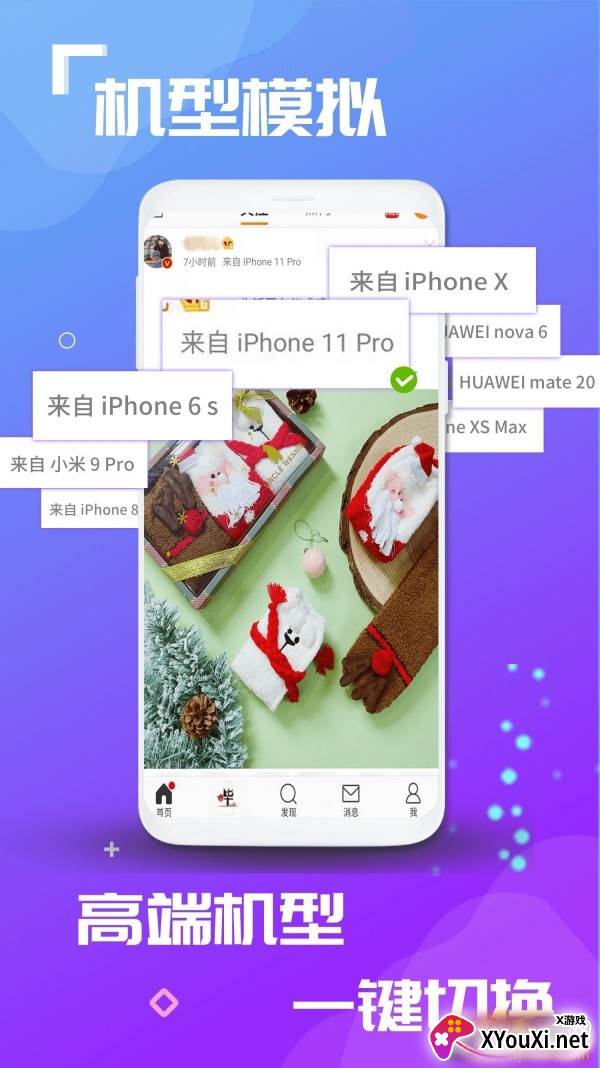 双开应用安卓微信双开稳定版截图