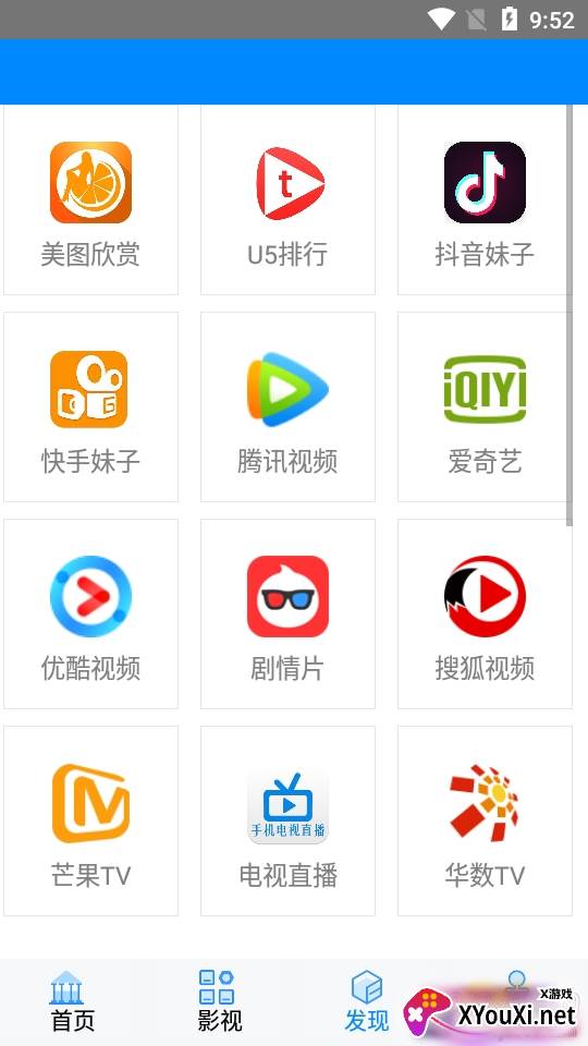 速瓜视频免付费登录版截图