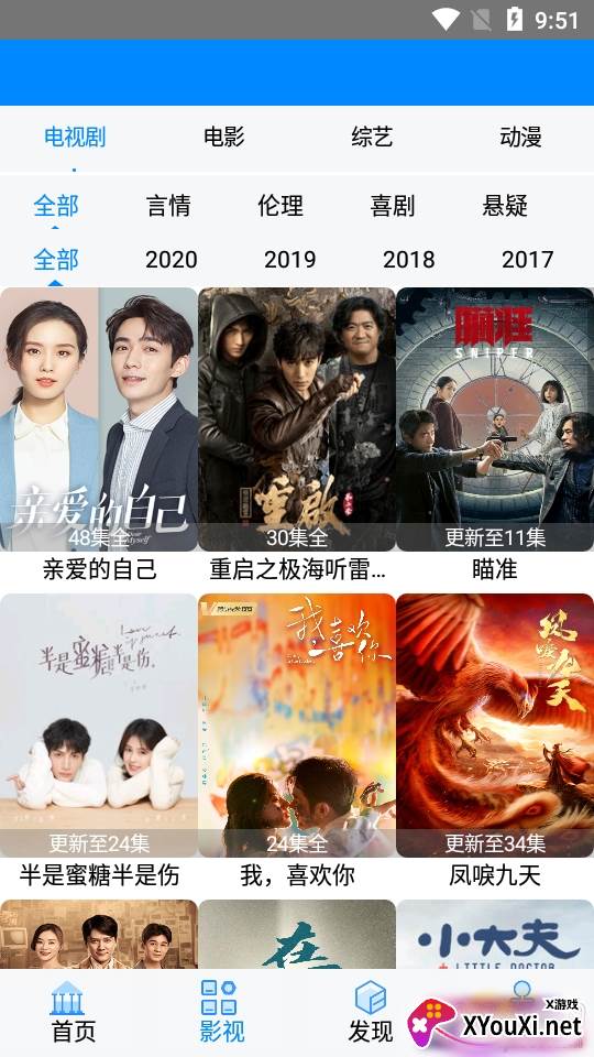 速瓜视频免付费登录版截图