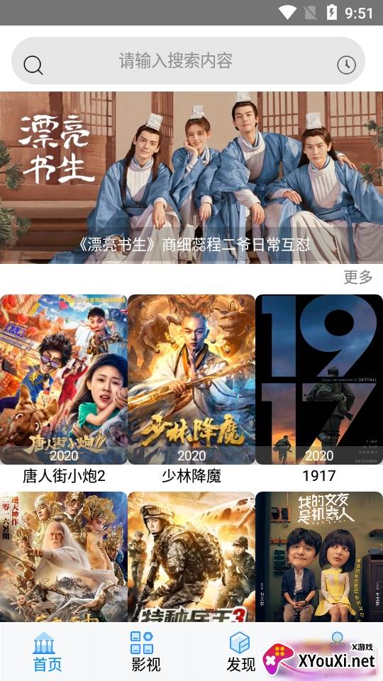 速瓜视频免付费登录版截图
