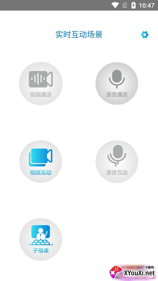 华为实时音视频在线平台截图