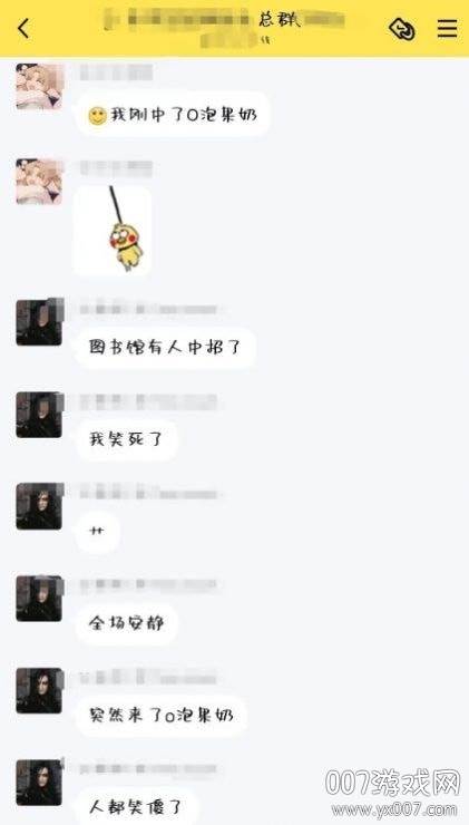抖音一份礼物apk截图