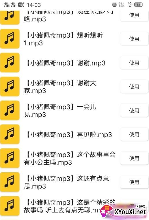 抖音一份礼物apk截图