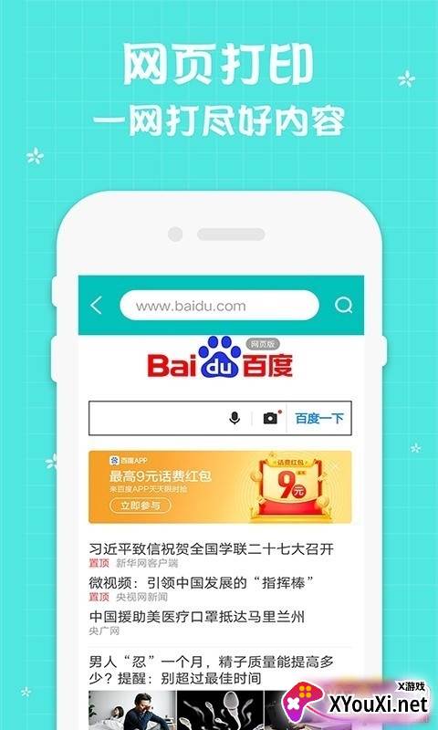 佳能打印机维修点查询版截图