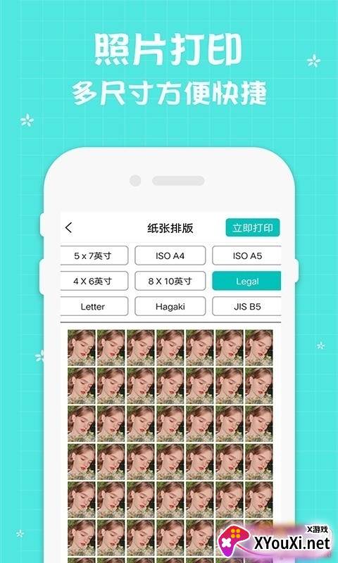 佳能打印机维修点查询版截图