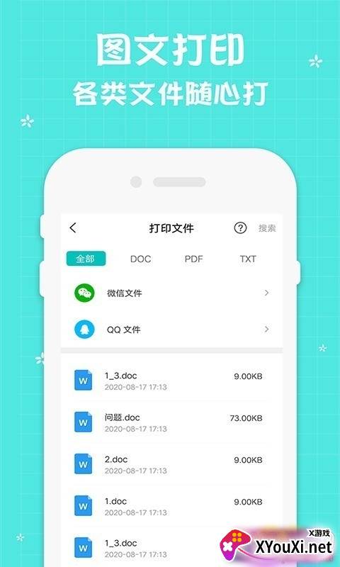 佳能打印机维修点查询版截图