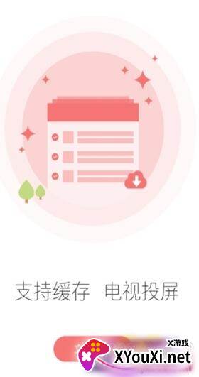 万里影视TV截图
