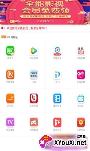 万里影视TV截图