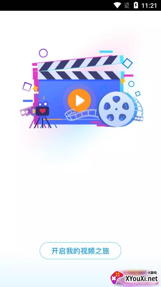 手机游戏录屏王软件免费版截图