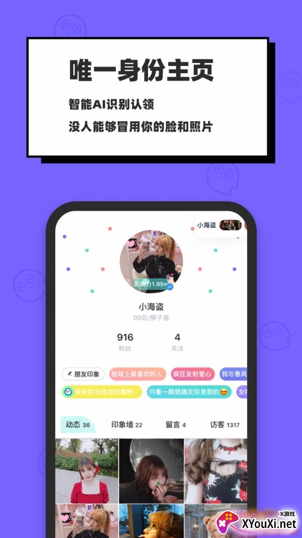 脸球语音匹配版截图