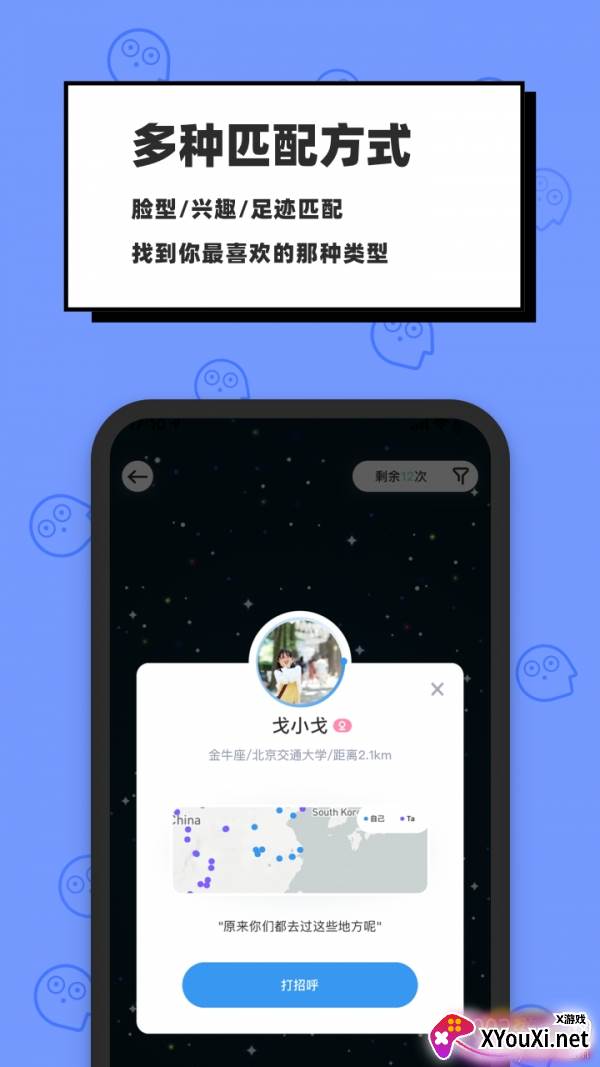 脸球语音匹配版截图