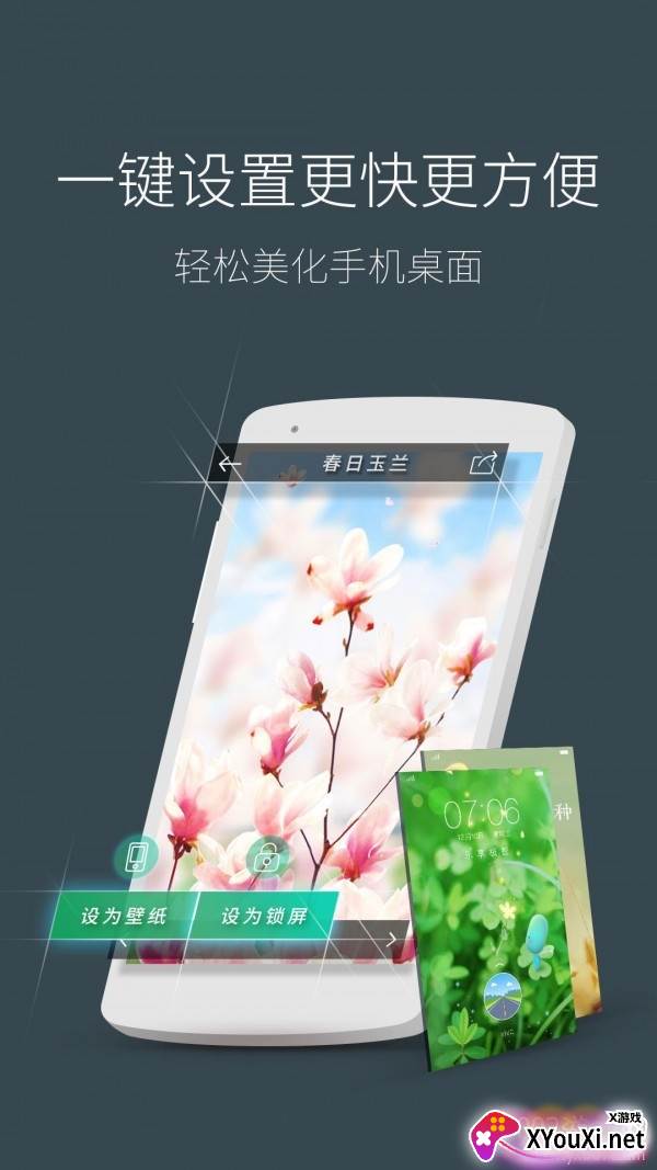 海豚动态壁纸组件免费版截图