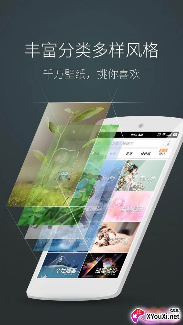 海豚动态壁纸组件免费版截图