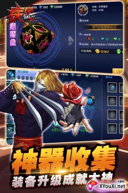 疾风街头无限钻石金币版截图