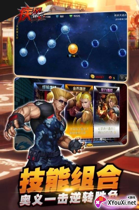 疾风街头无限钻石金币版截图