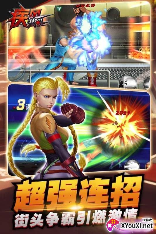疾风街头无限钻石金币版截图