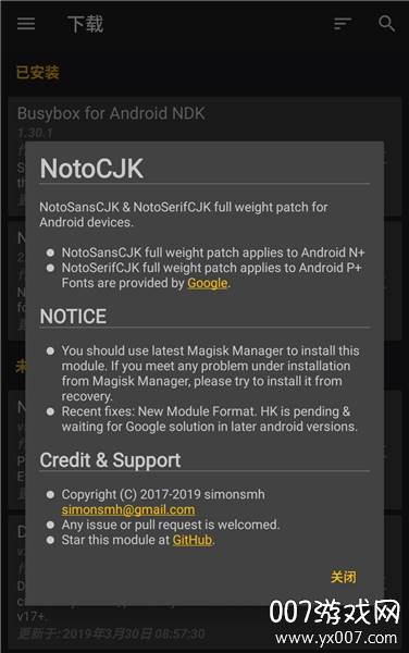 Magisk Manager(华为面具模块)截图