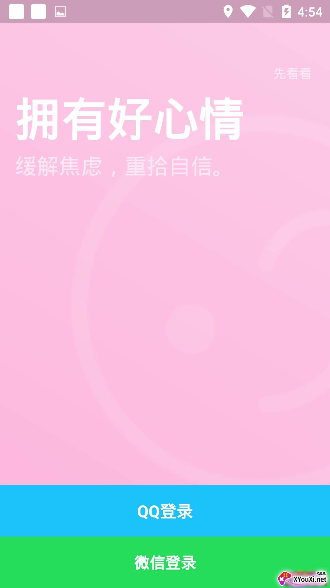 心暖日记最新版截图