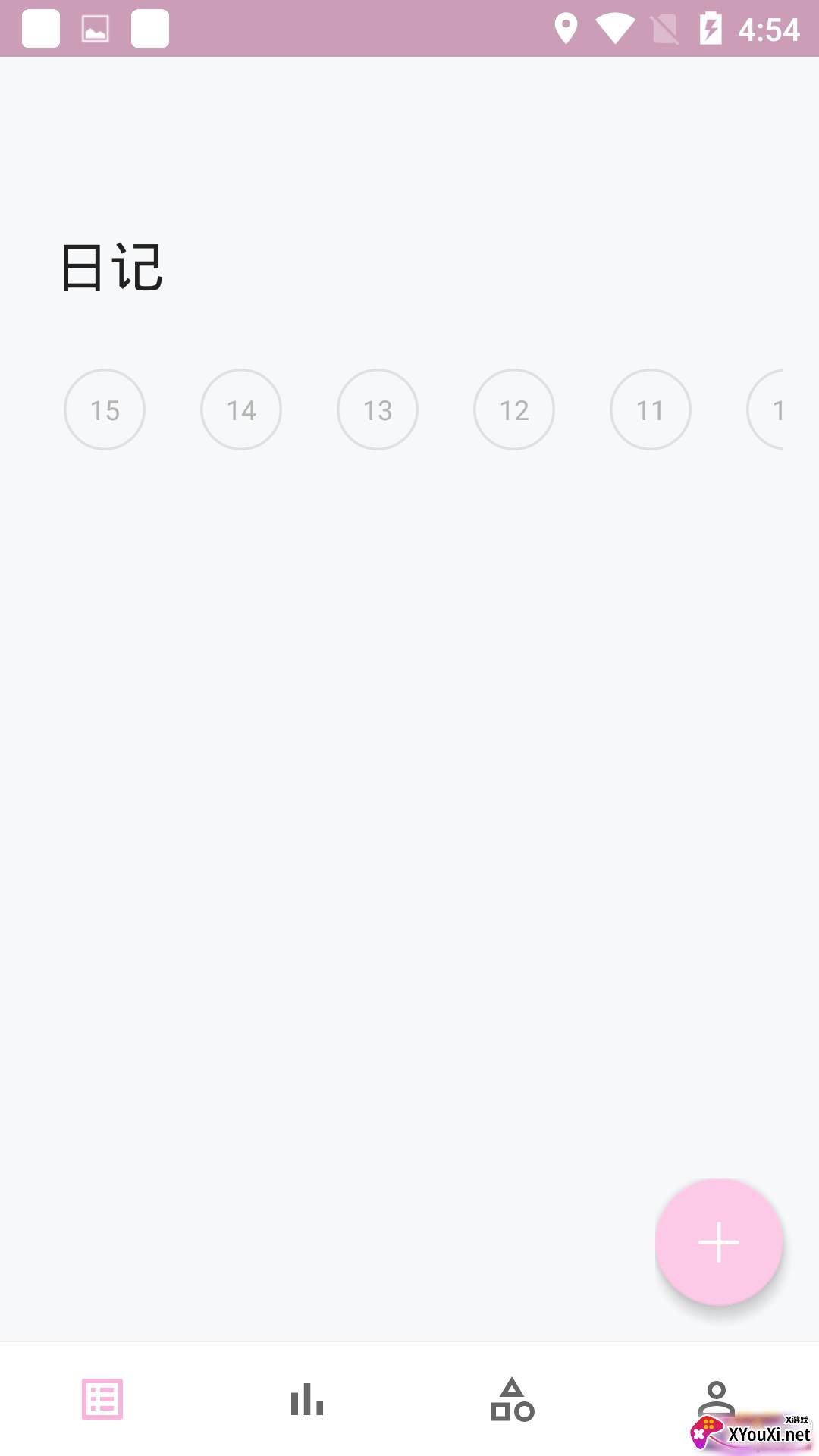 心暖日记最新版截图