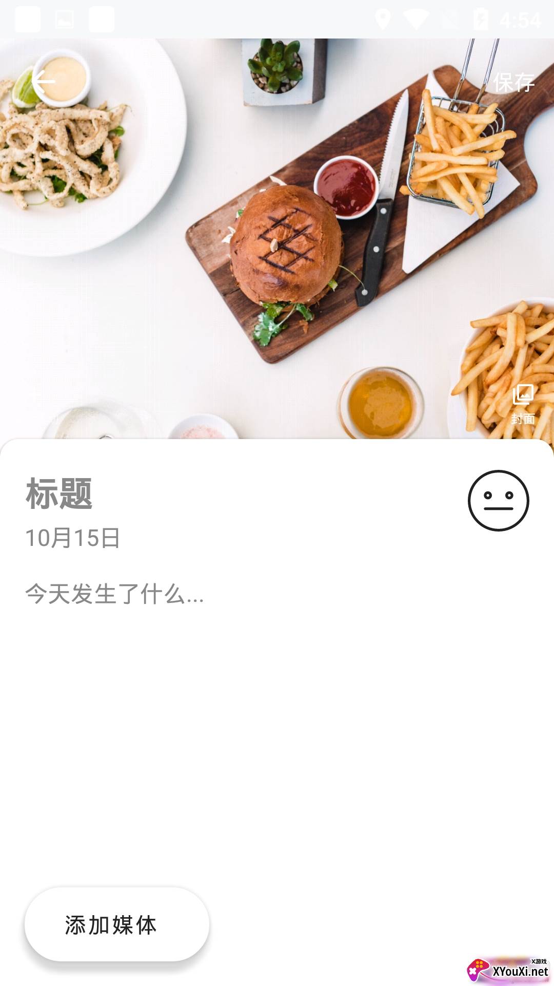 心暖日记最新版截图