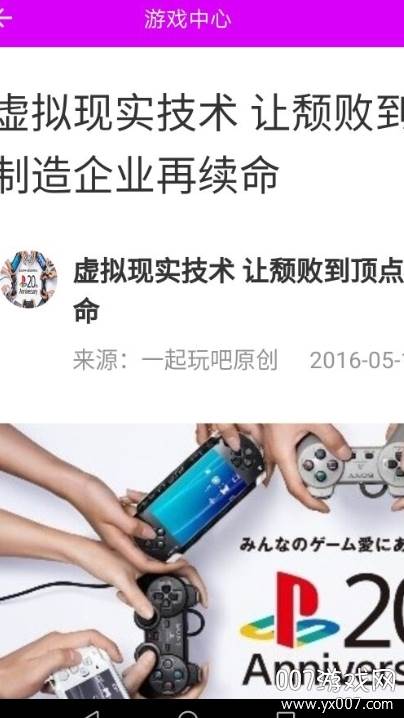 游戏魔方2021最新版截图