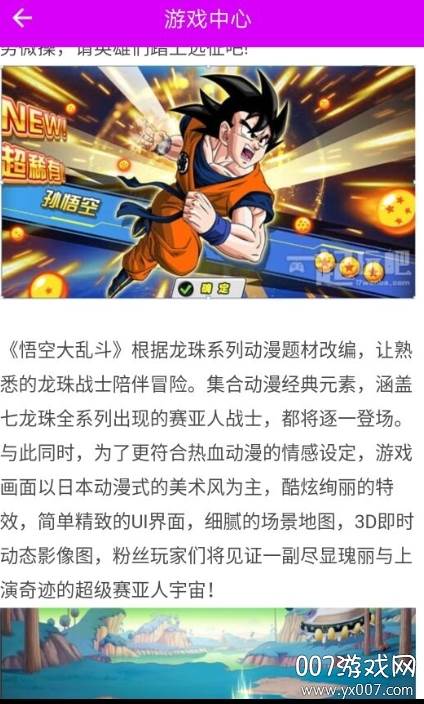 游戏魔方2021最新版截图