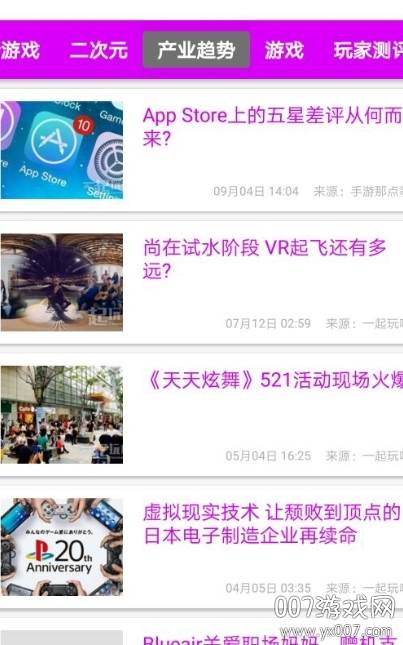 游戏魔方2021最新版截图