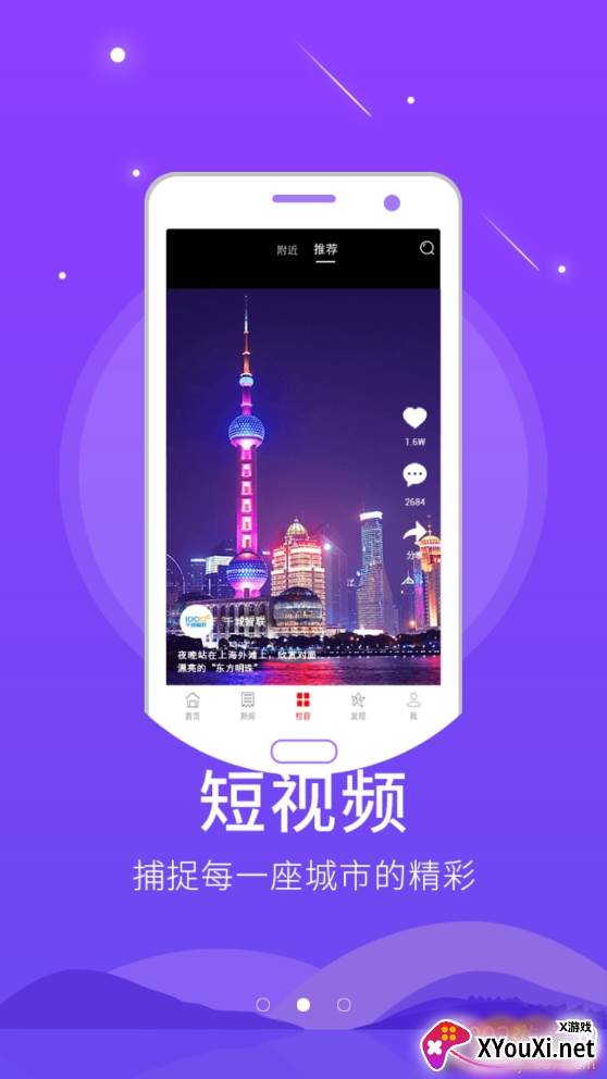 智慧甘德综合性生活服务平台截图