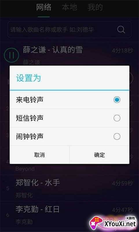 铃声快剪辑制作铃声免费版截图