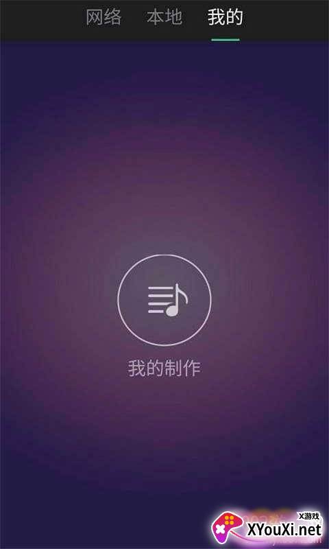 铃声快剪辑制作铃声免费版截图