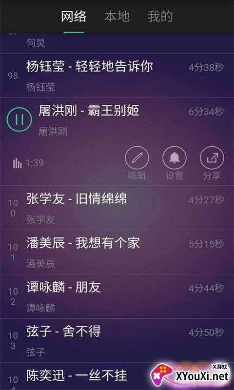 铃声快剪辑制作铃声免费版截图