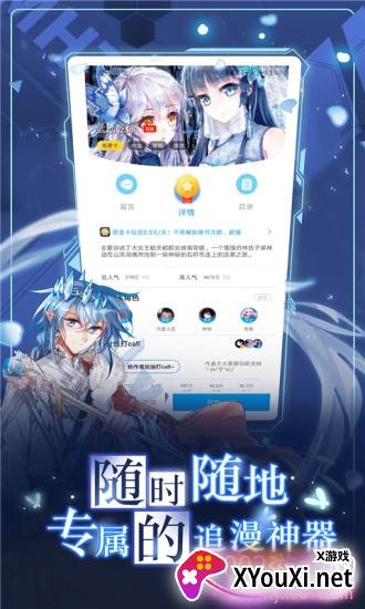 56韩网漫画app截图